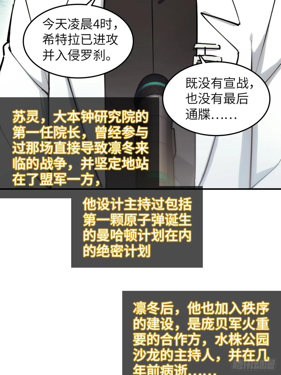 从姑获鸟开始 292 苏灵与余束 第8页