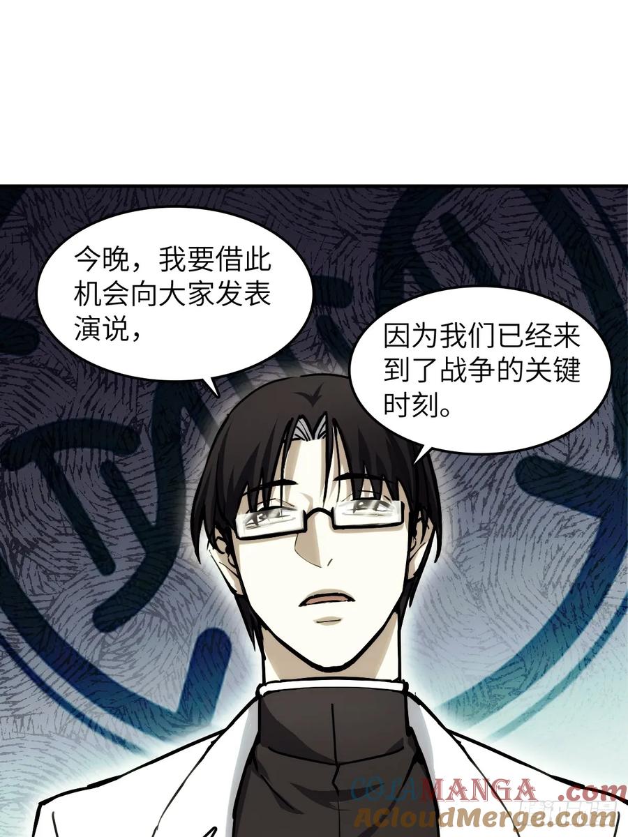 从姑获鸟开始 292 苏灵与余束 第7页