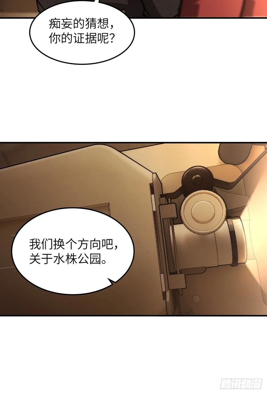 从姑获鸟开始 292 苏灵与余束 第12页