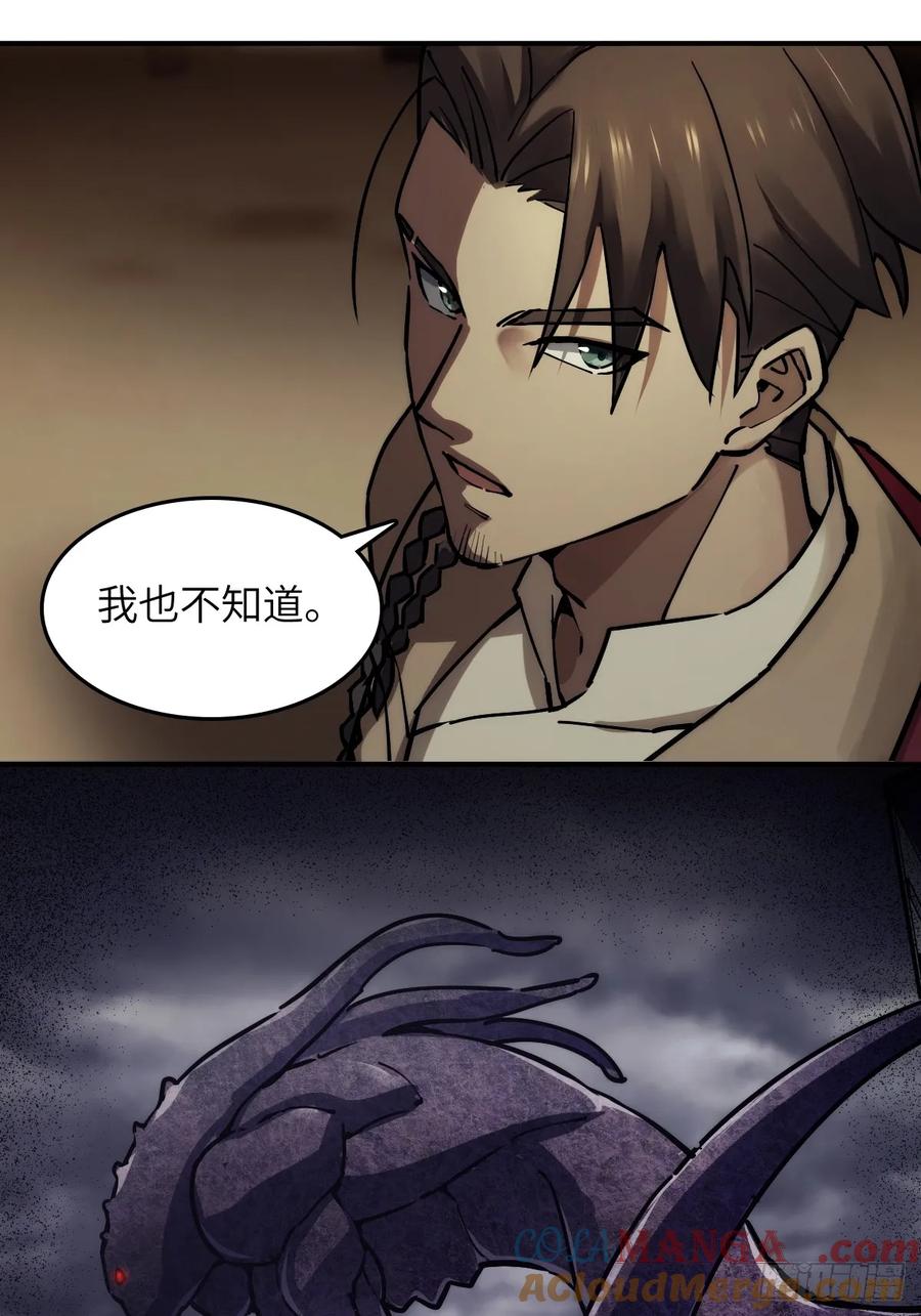 从姑获鸟开始 292 苏灵与余束 第16页