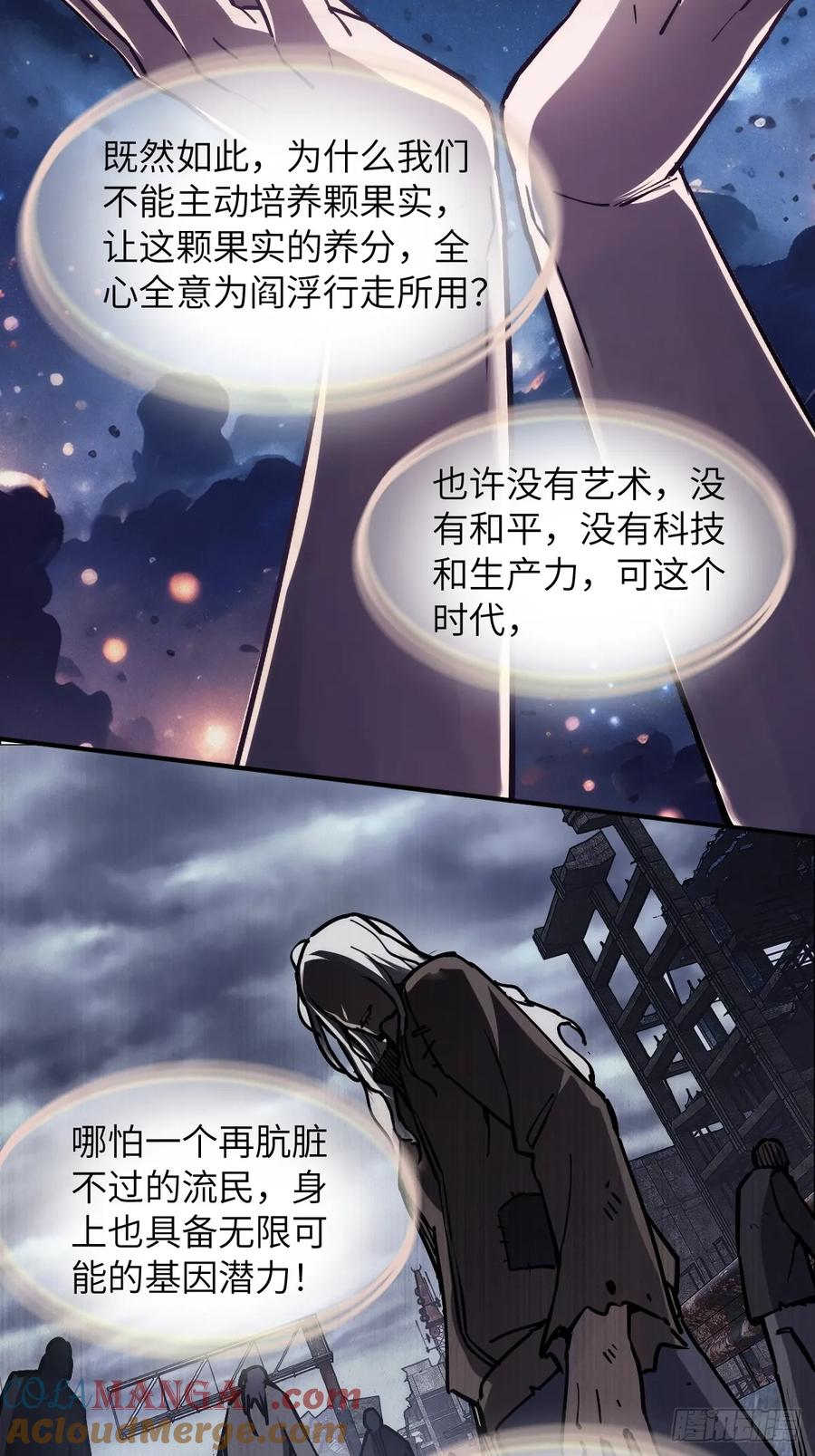 从姑获鸟开始 292 苏灵与余束 第34页