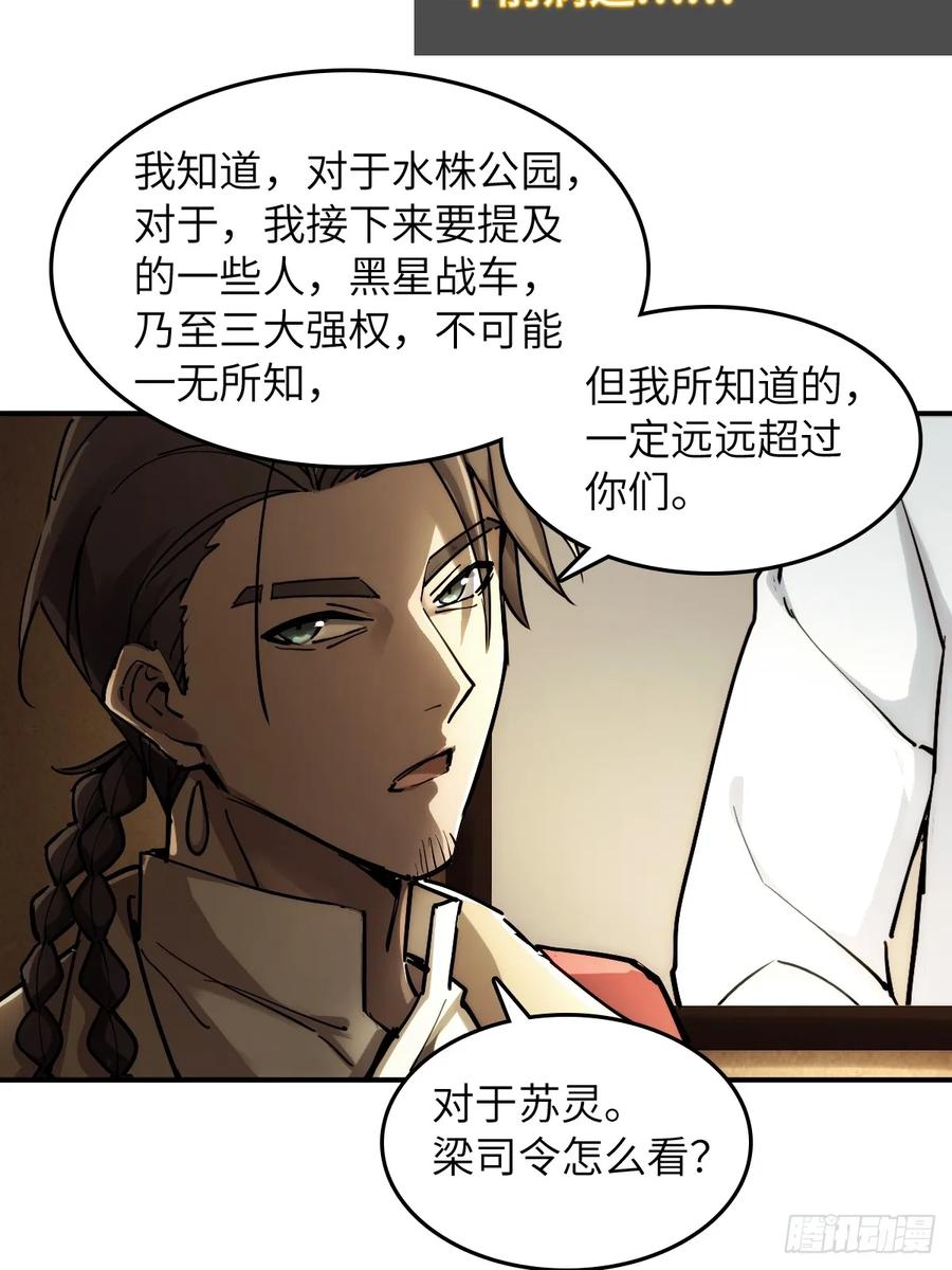 从姑获鸟开始 292 苏灵与余束 第9页