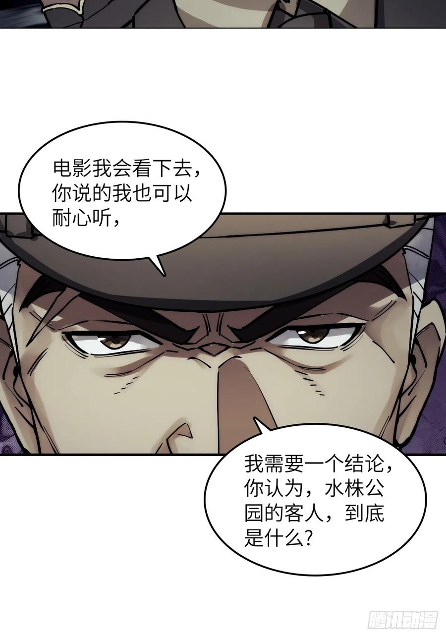 从姑获鸟开始 292 苏灵与余束 第15页