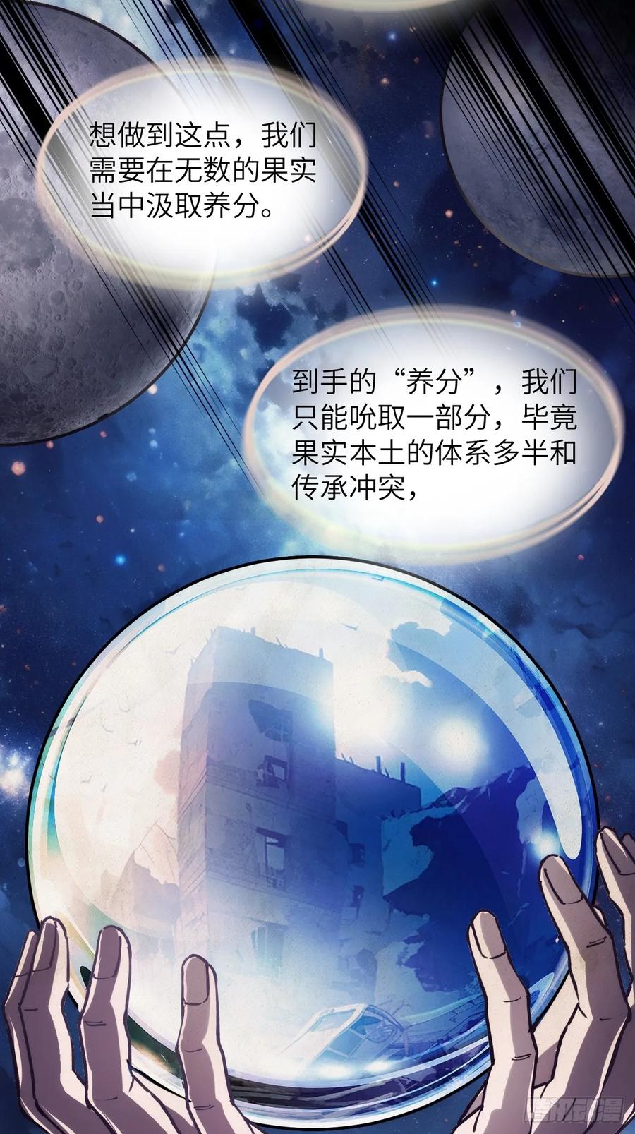 从姑获鸟开始 292 苏灵与余束 第33页