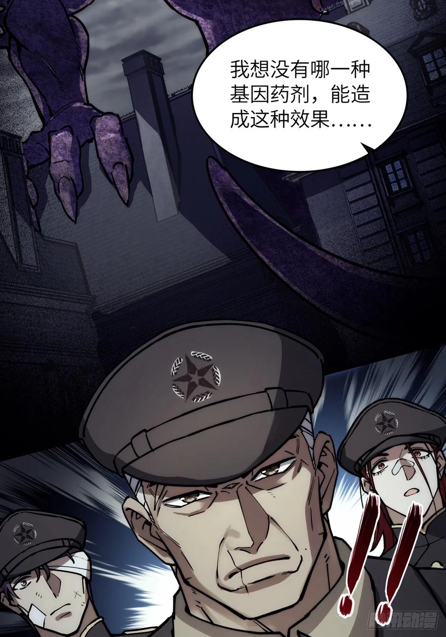 从姑获鸟开始 292 苏灵与余束 第14页