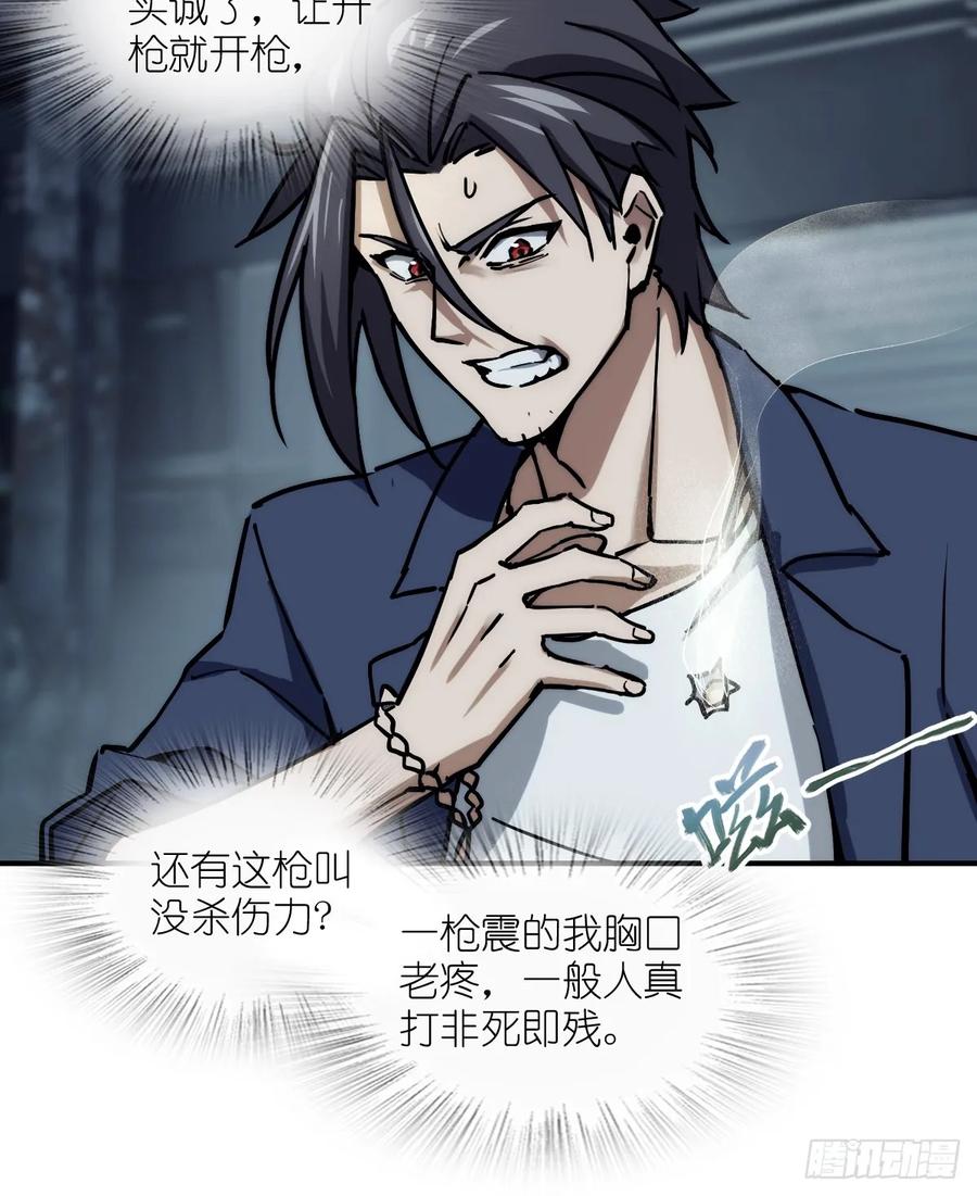 从姑获鸟开始 292 苏灵与余束 第18页