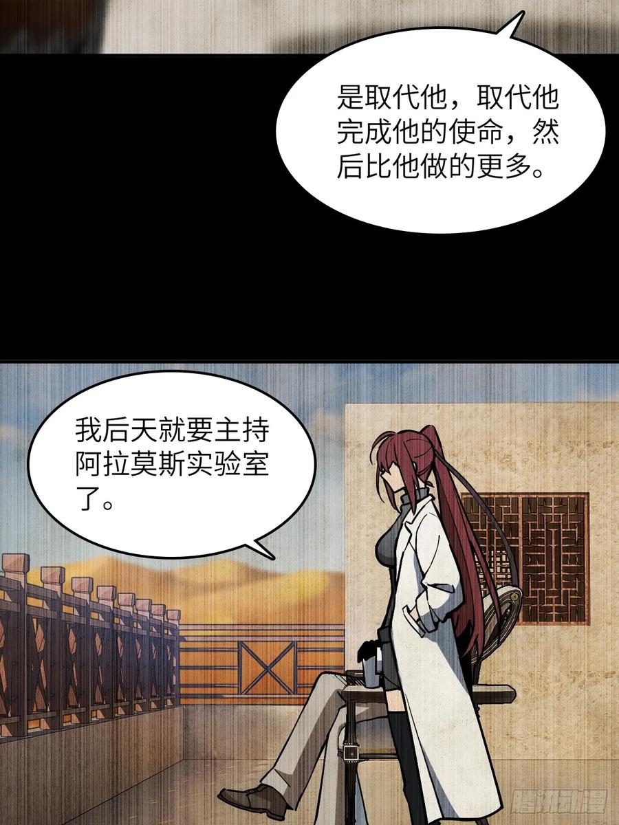 从姑获鸟开始 292 苏灵与余束 第21页