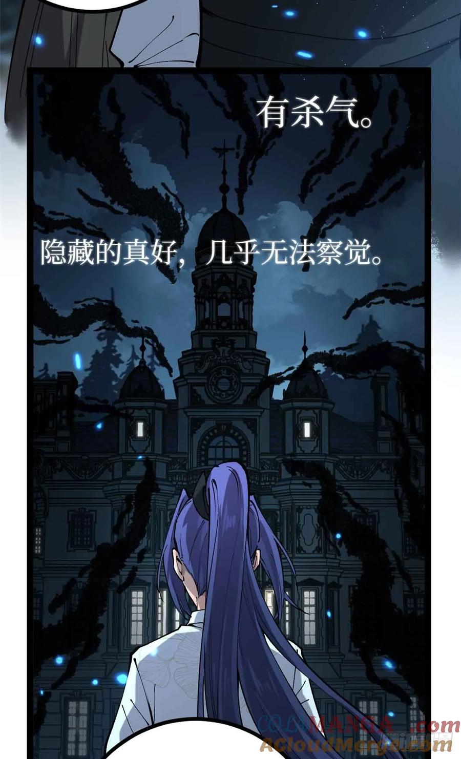 《万界守门人》31 “鬼火”初现 第19页