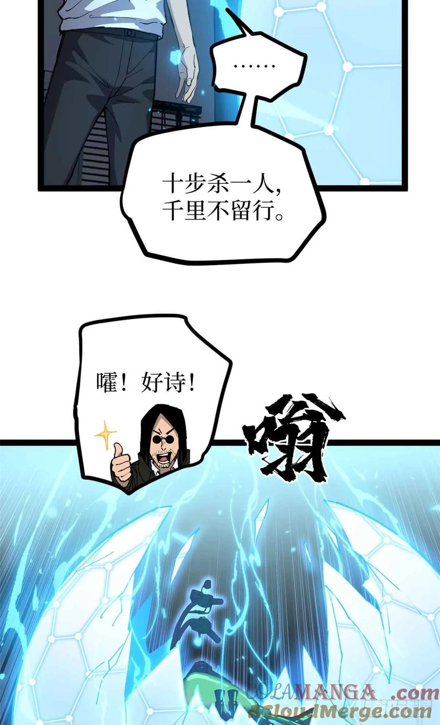 《万界守门人》31 “鬼火”初现 第3页