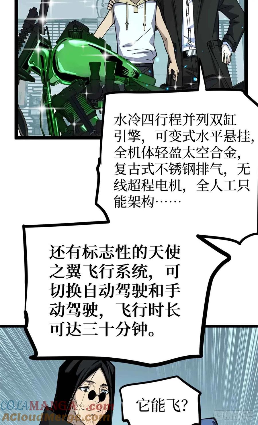 《万界守门人》31 “鬼火”初现 第7页