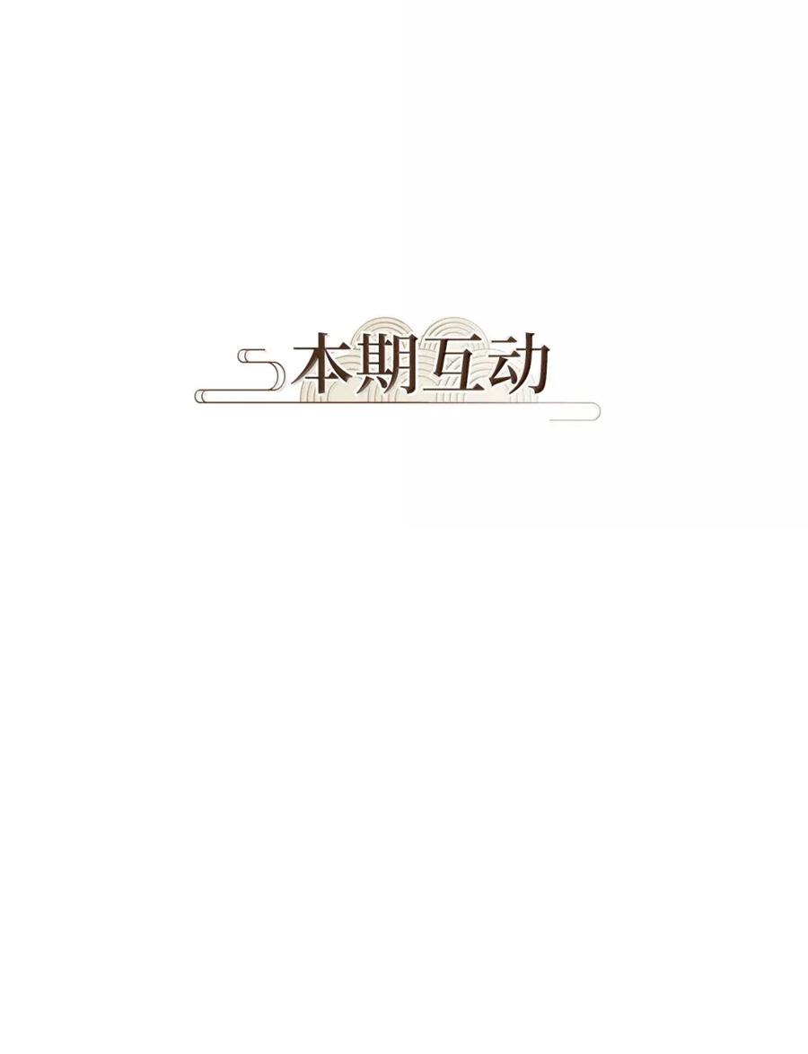 《天地海：我成为了神界的实习生》367 神仙游戏（一） 第42页