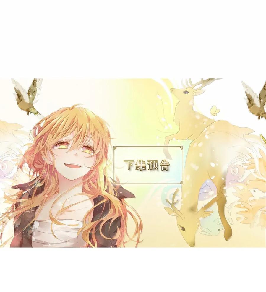 《天地海：我成为了神界的实习生》367 神仙游戏（一） 第44页
