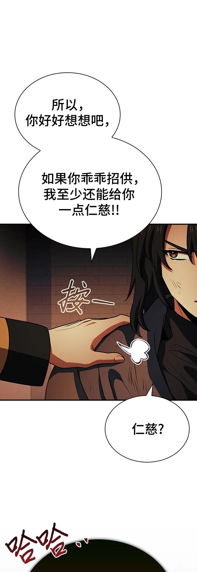 《卖药的皇太子》第37话 第32页