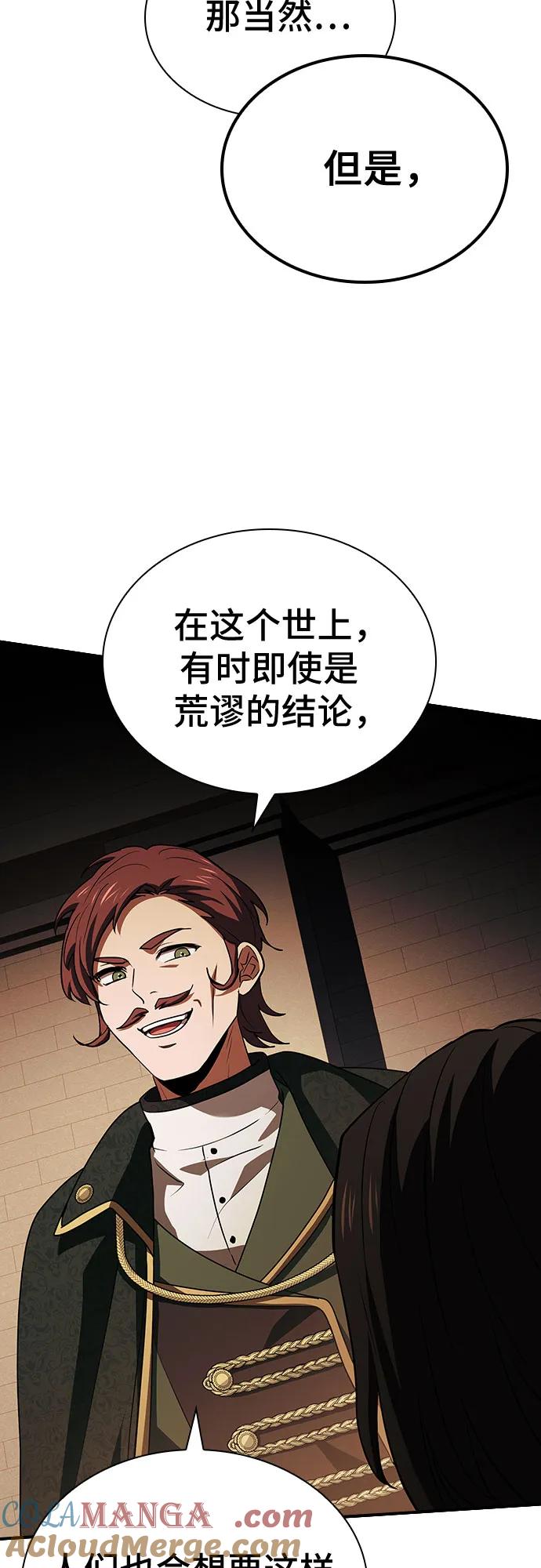 《卖药的皇太子》第37话 第25页