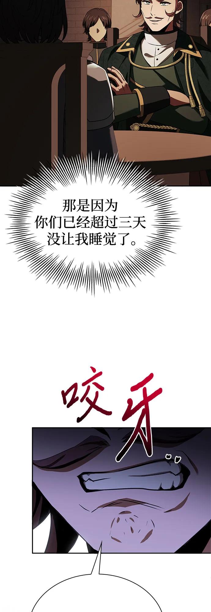 《卖药的皇太子》第37话 第9页