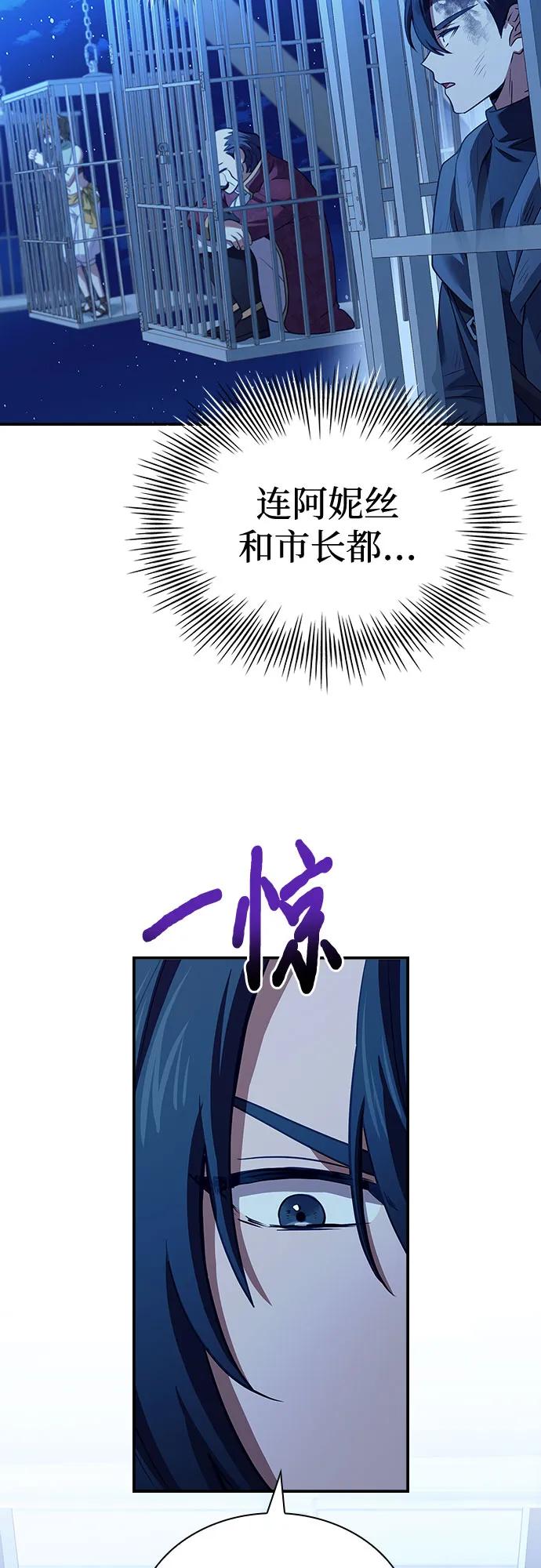 《卖药的皇太子》第37话 第41页