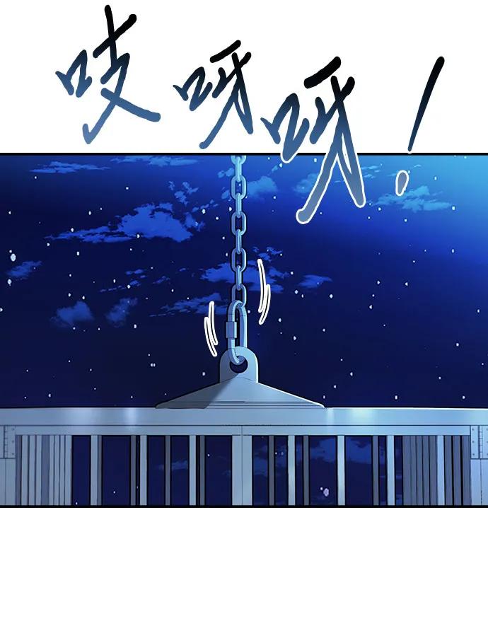 《卖药的皇太子》第37话 第39页