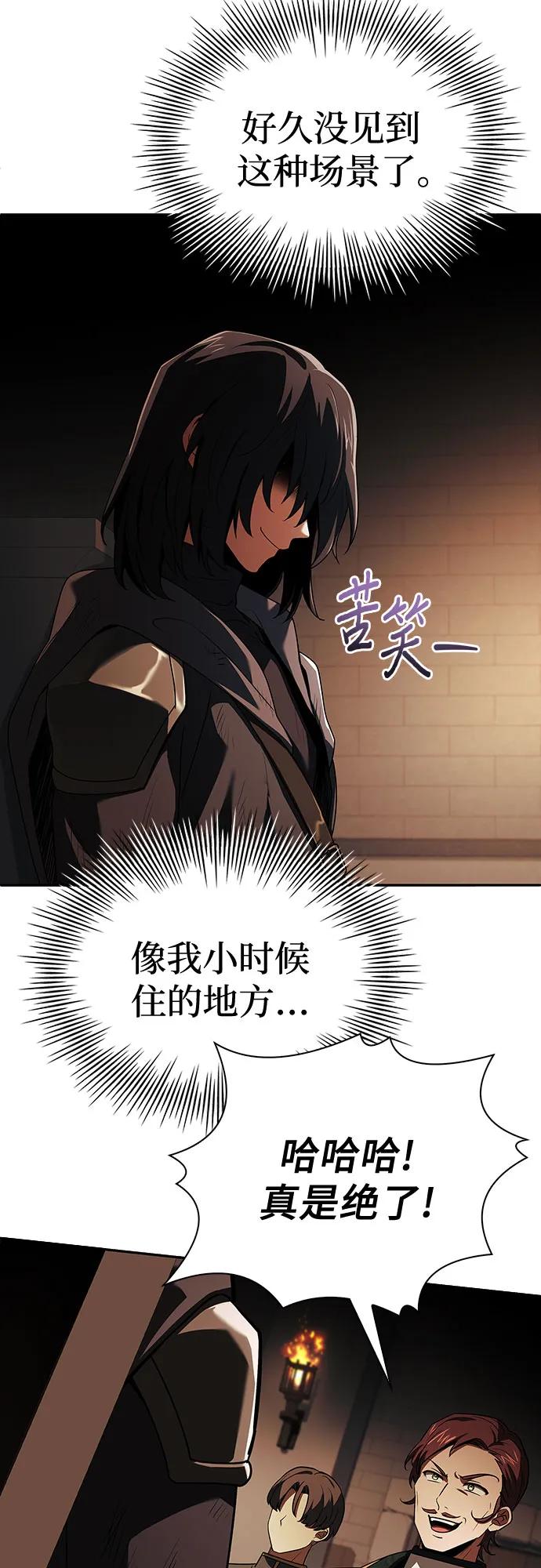 《卖药的皇太子》第37话 第5页