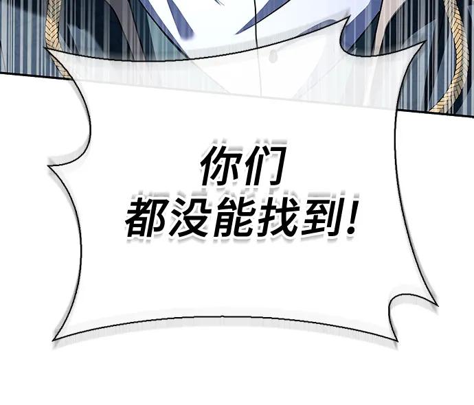 《卖药的皇太子》第37话 第17页