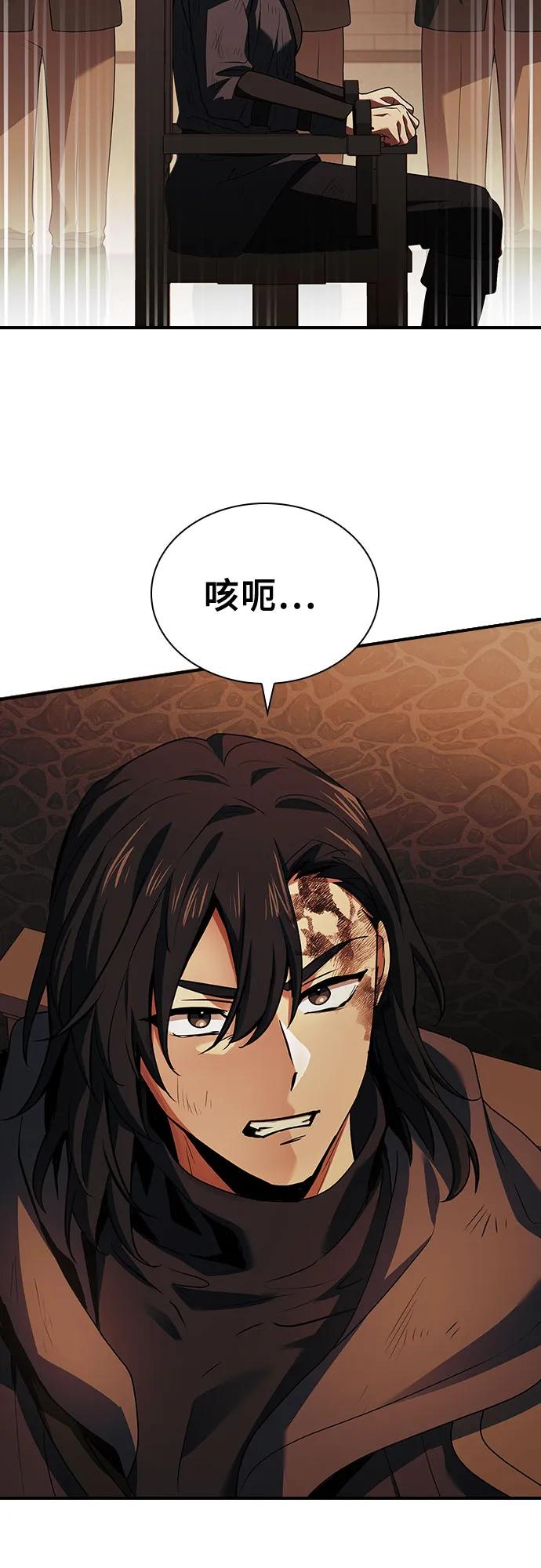 《卖药的皇太子》第37话 第36页