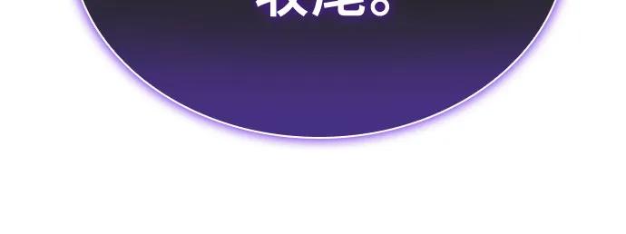 《卖药的皇太子》第37话 第29页