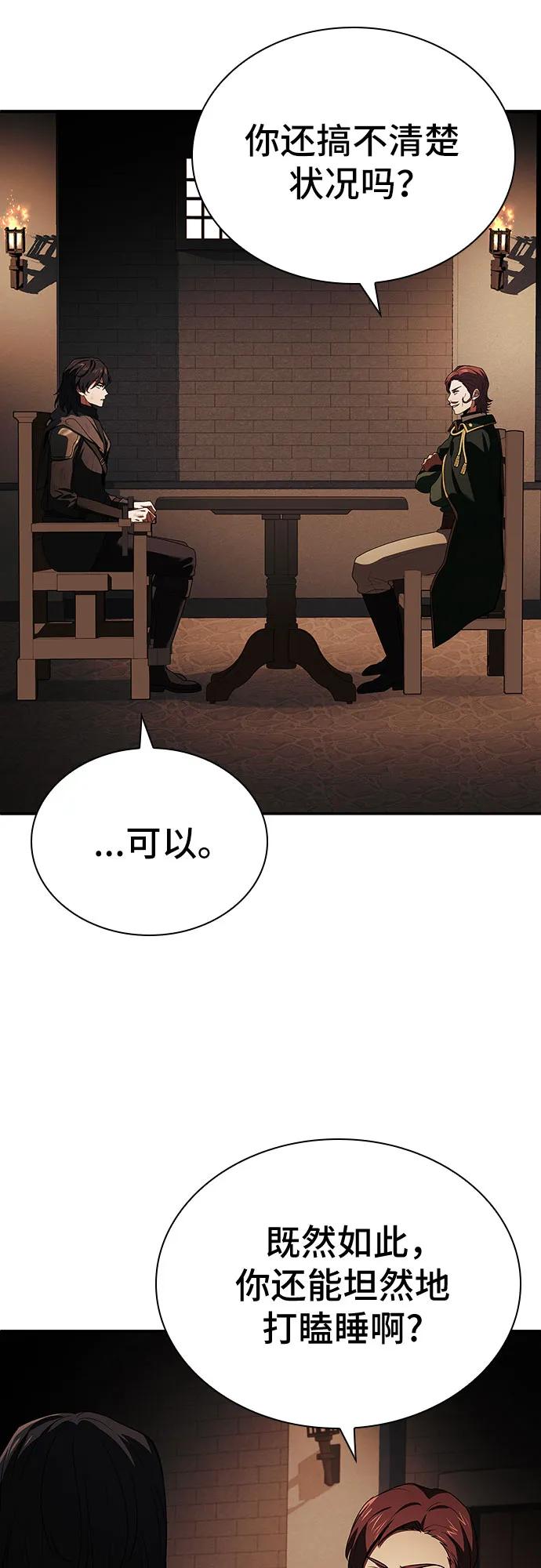 《卖药的皇太子》第37话 第8页