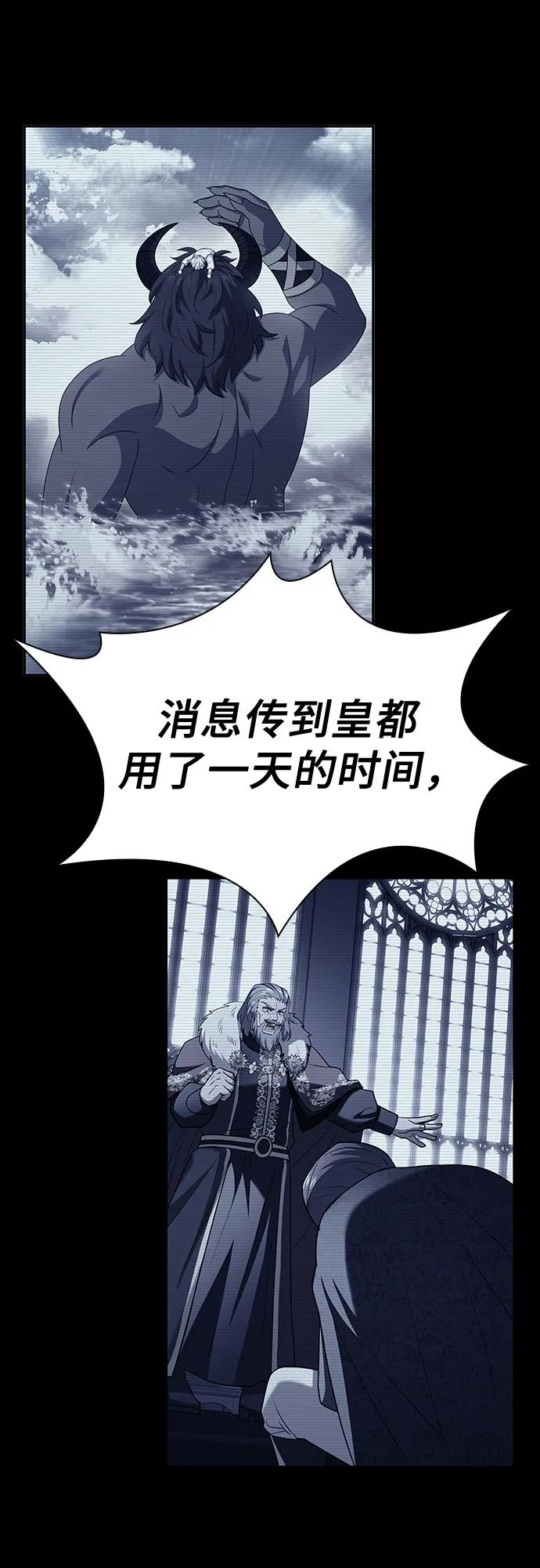 《卖药的皇太子》第37话 第12页