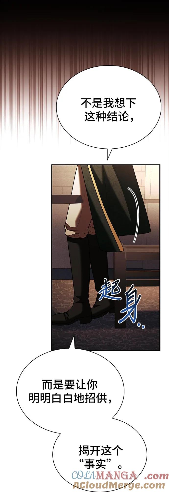 《卖药的皇太子》第37话 第22页