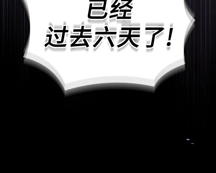 《卖药的皇太子》第37话 第11页