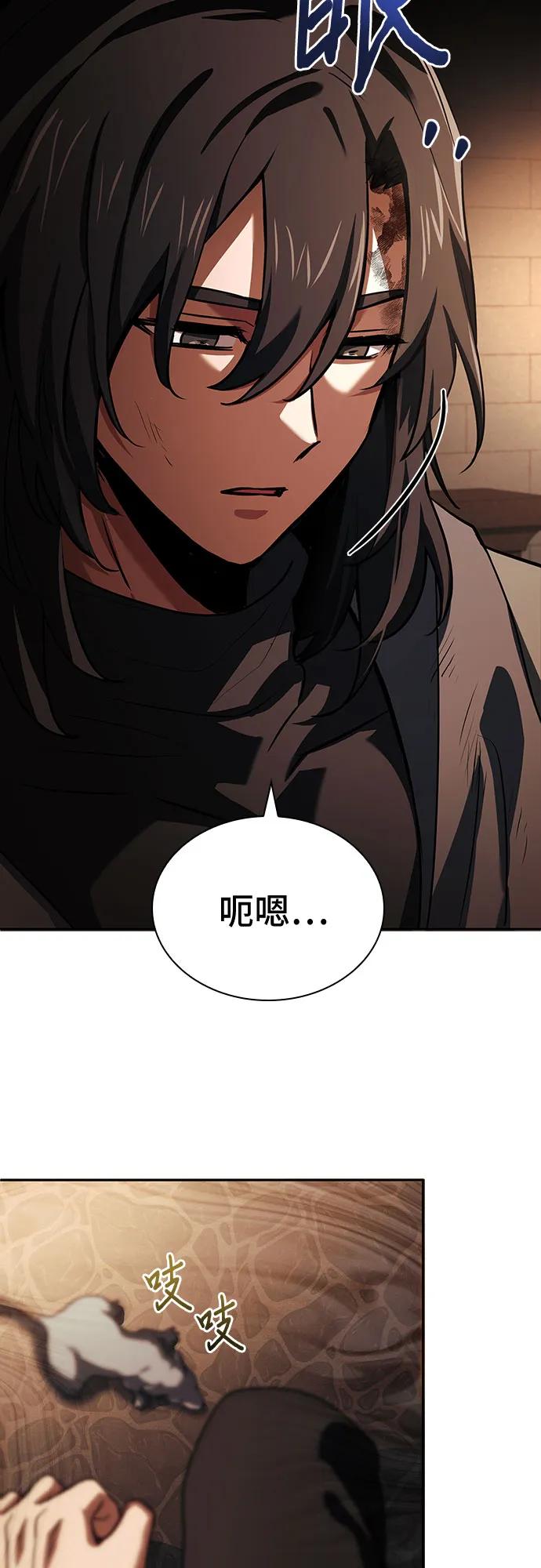 《卖药的皇太子》第37话 第3页