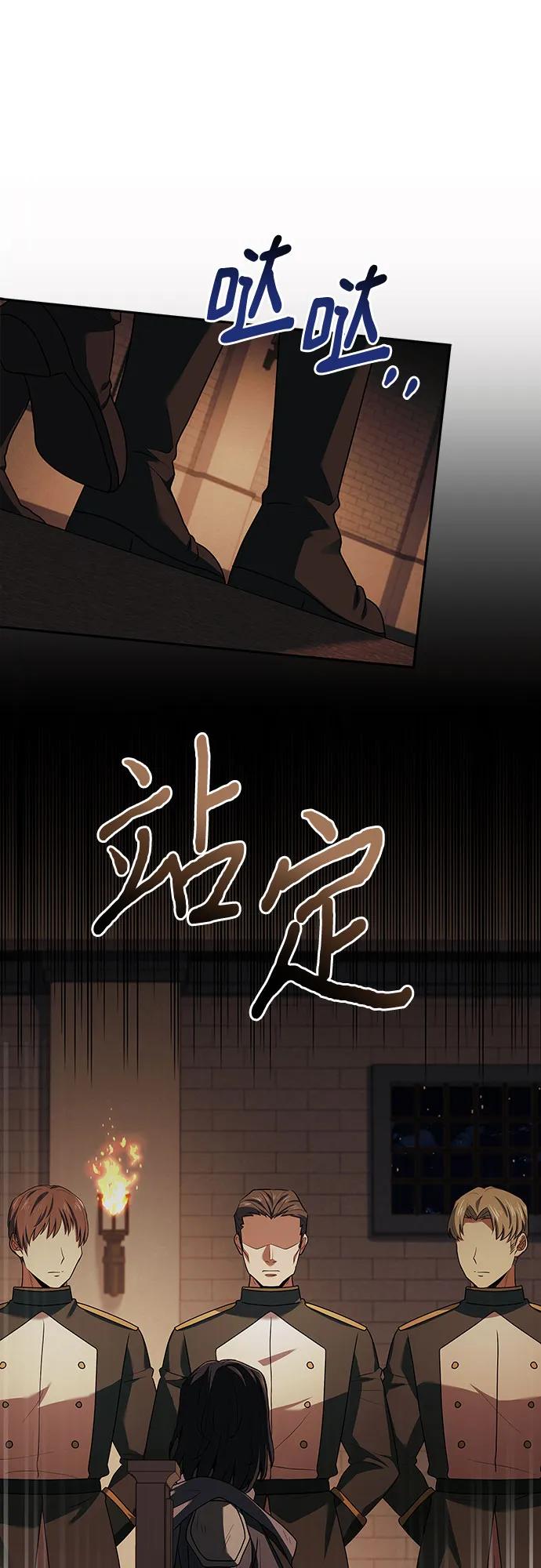 《卖药的皇太子》第37话 第35页