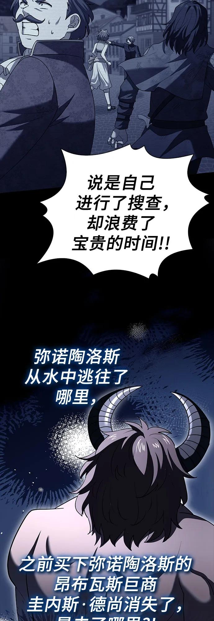 《卖药的皇太子》第37话 第15页