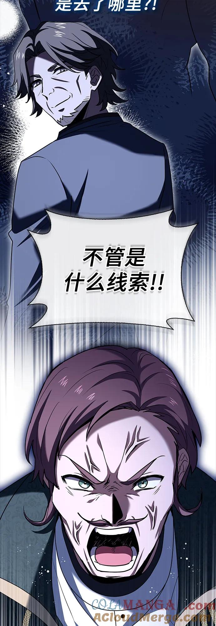 《卖药的皇太子》第37话 第16页