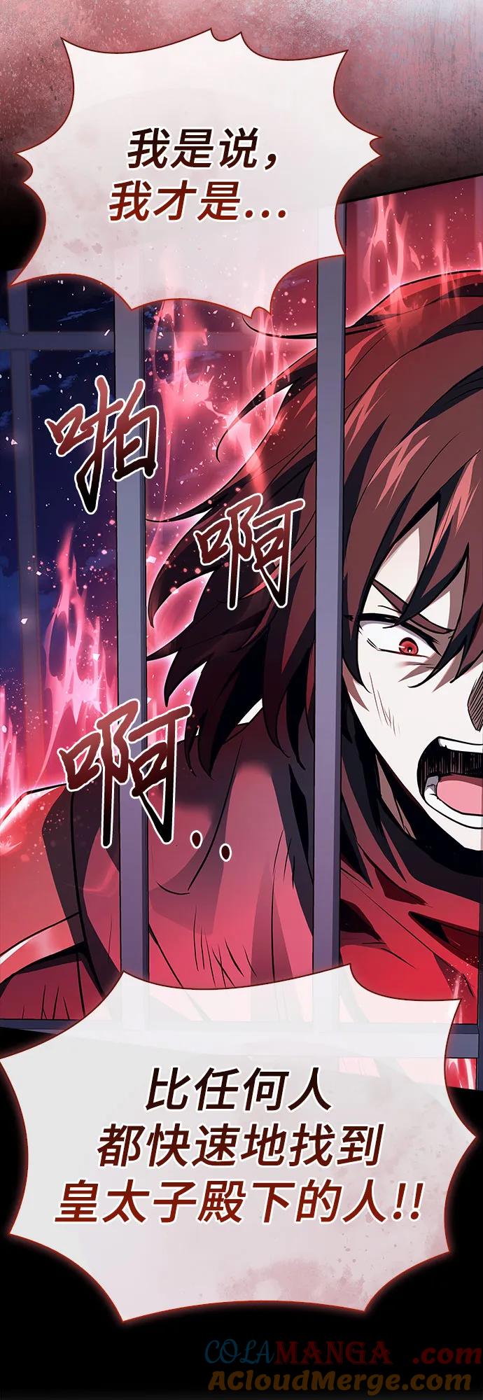 《卖药的皇太子》第37话 第49页