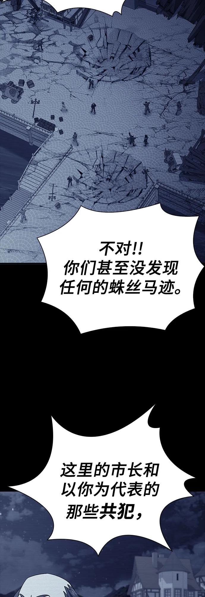 《卖药的皇太子》第37话 第14页