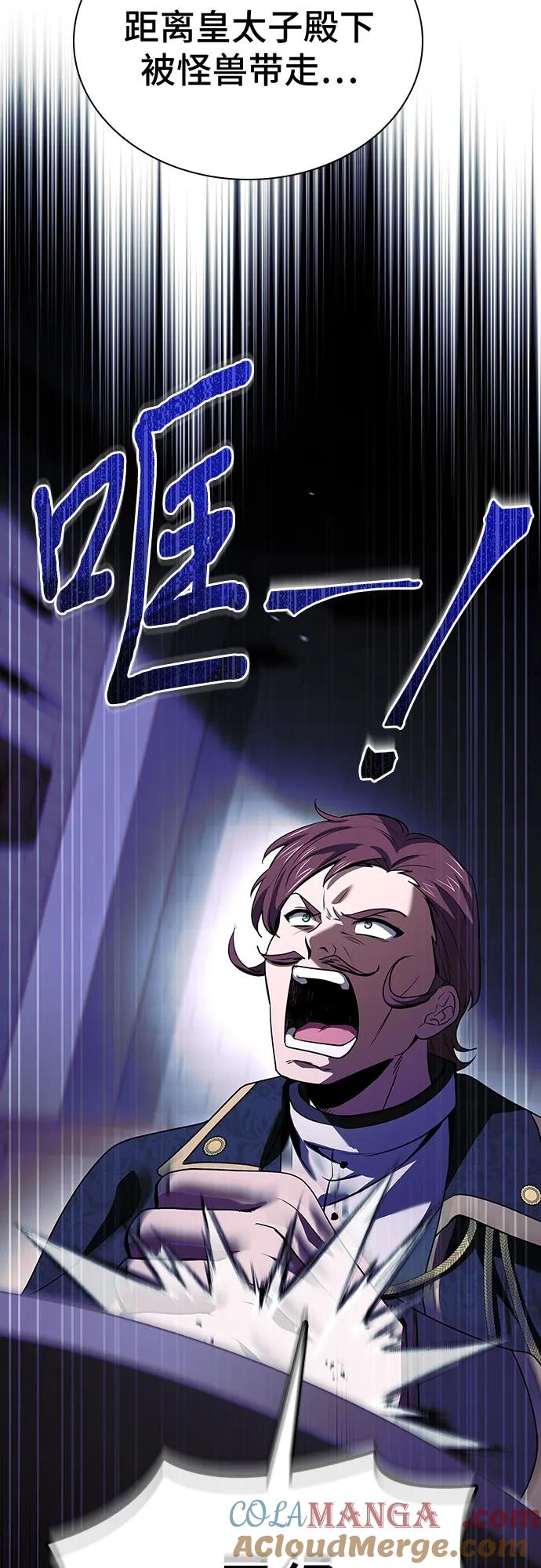 《卖药的皇太子》第37话 第10页