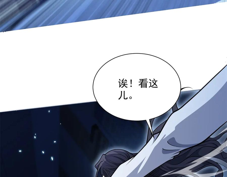 《我的诸神医院》第3话 司邺人 第63页