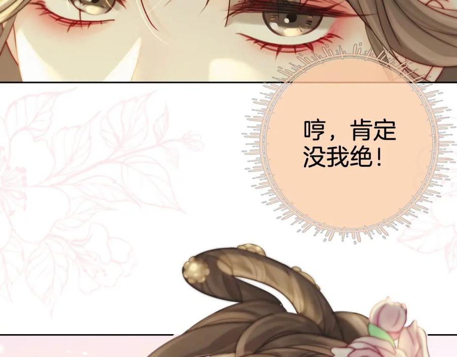 顾小姐和曲小姐 第3话 第一场戏 第58页