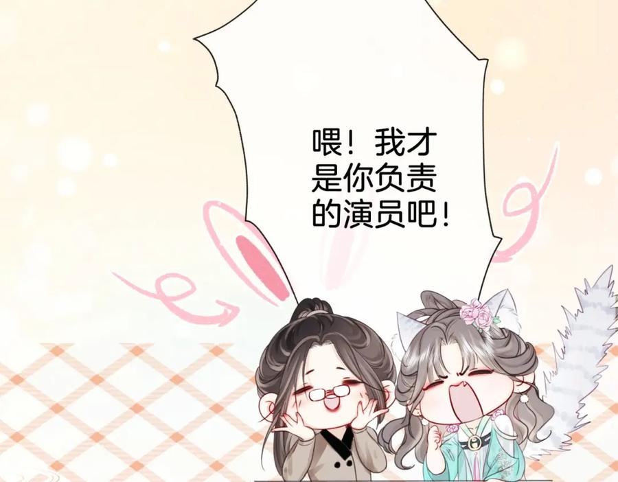顾小姐和曲小姐 第3话 第一场戏 第56页