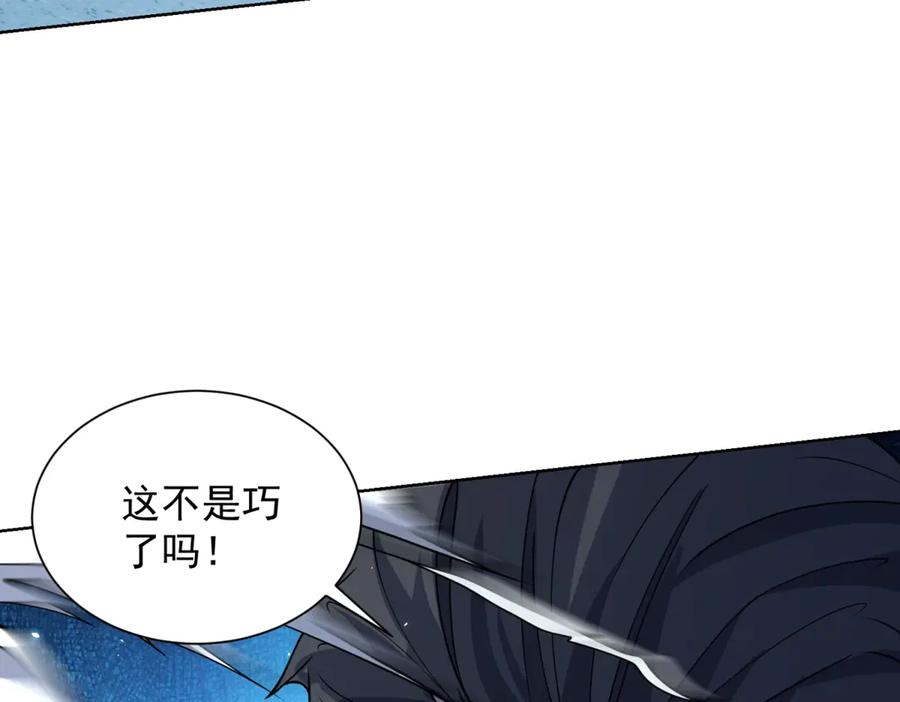《我的诸神医院》第3话 司邺人 第52页