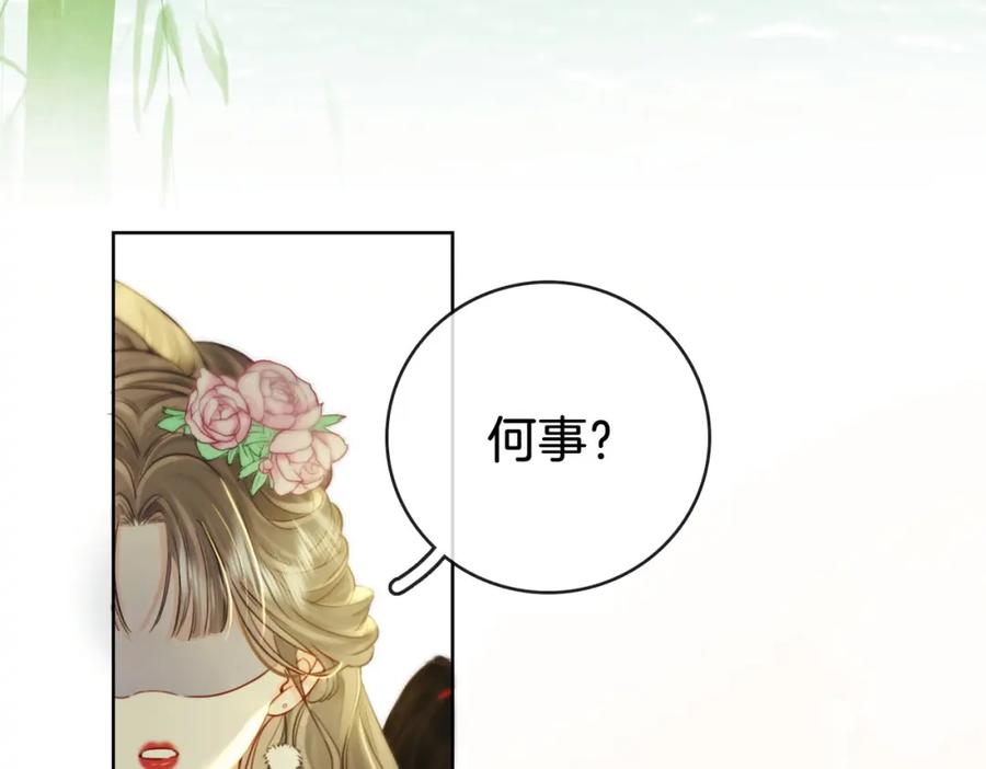 顾小姐和曲小姐 第3话 第一场戏 第76页