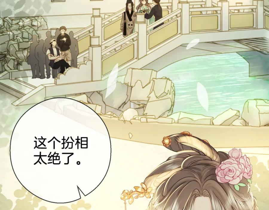顾小姐和曲小姐 第3话 第一场戏 第47页