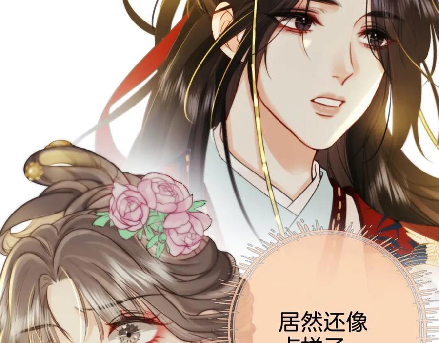 顾小姐和曲小姐 第3话 第一场戏 第64页