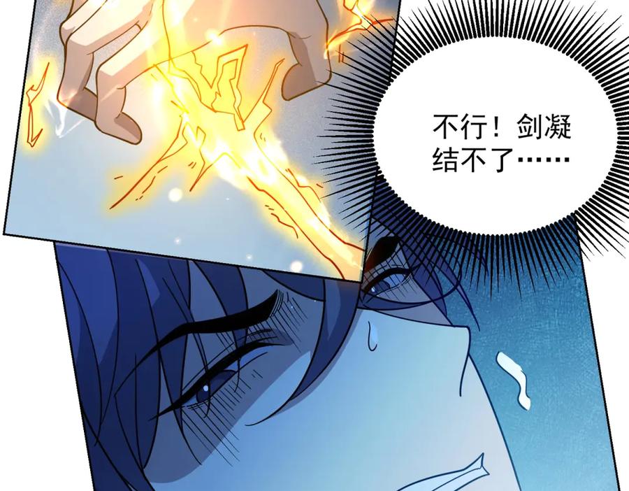 《我的诸神医院》第3话 司邺人 第26页