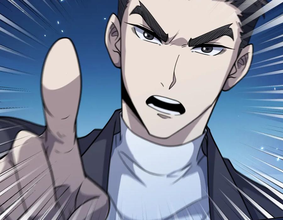 《我的诸神医院》第3话 司邺人 第44页