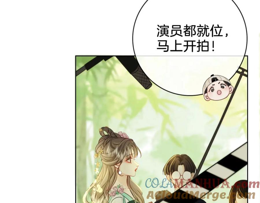顾小姐和曲小姐 第3话 第一场戏 第69页
