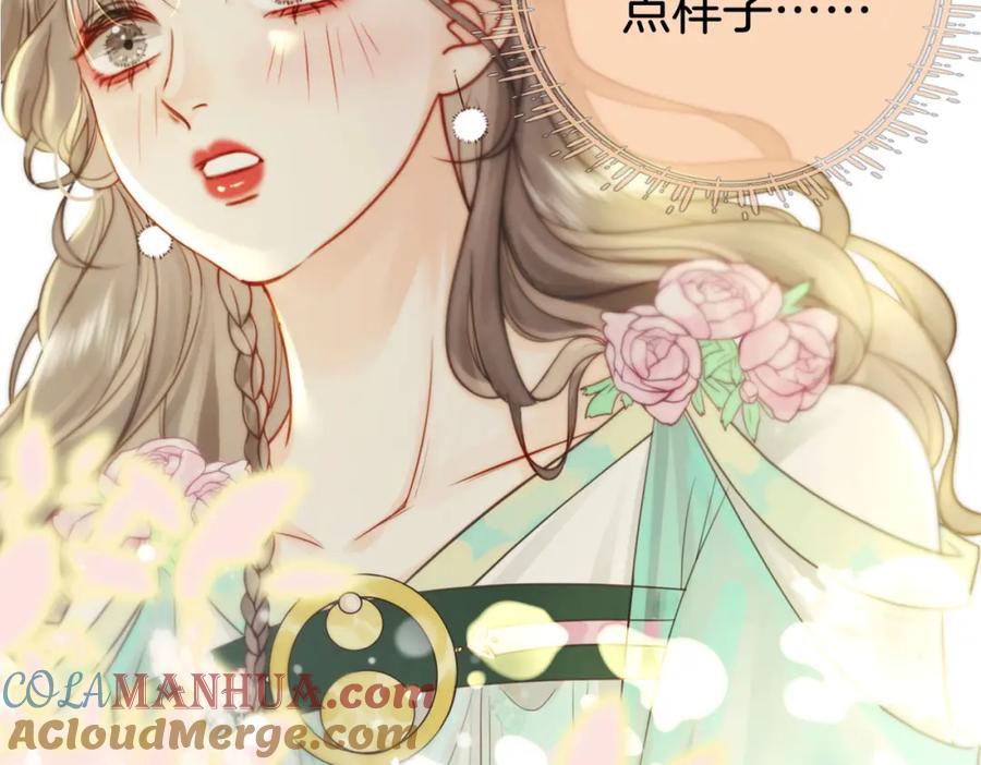 顾小姐和曲小姐 第3话 第一场戏 第65页