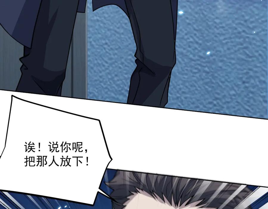 《我的诸神医院》第3话 司邺人 第43页