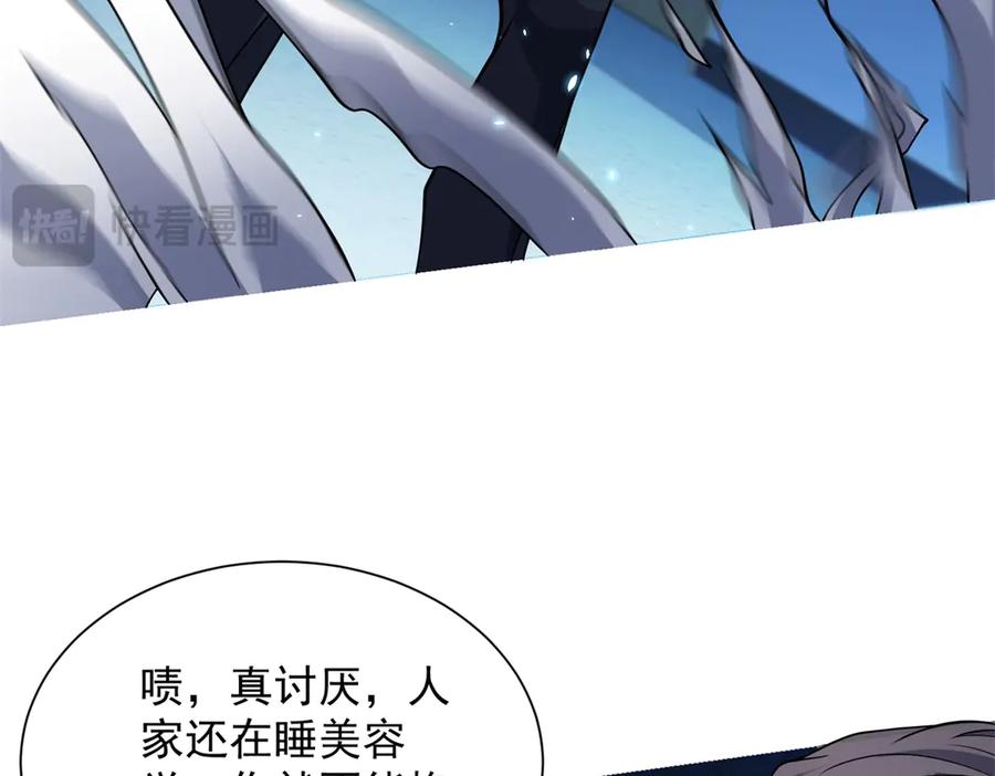 《我的诸神医院》第3话 司邺人 第58页
