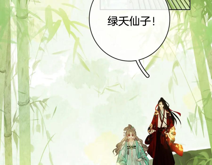 顾小姐和曲小姐 第3话 第一场戏 第74页